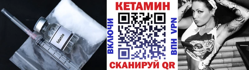Кетамин ketamine  где найти наркотики  KRAKEN ССЫЛКА  darknet как зайти  Навашино 