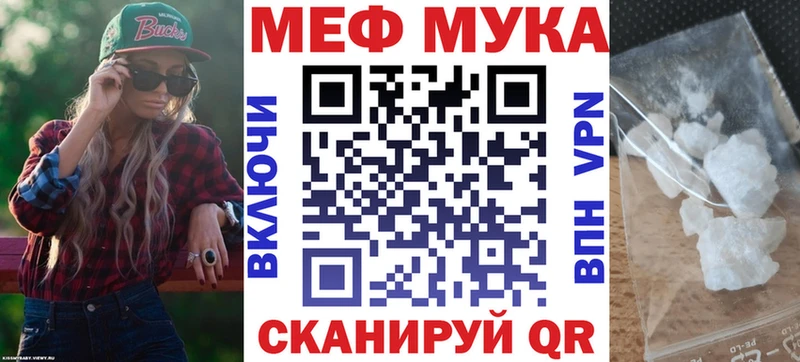 Мефедрон мука  где можно купить   Навашино 