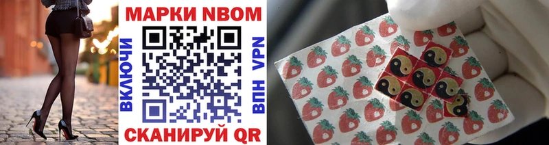 Марки NBOMe 1,5мг  наркошоп  Навашино 